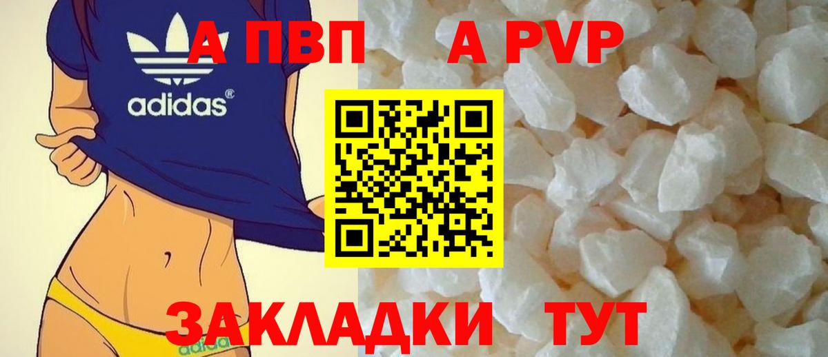 A PVP мука  Alpha-PVP мука  Вход с VPN  A PVP мука  Луга 