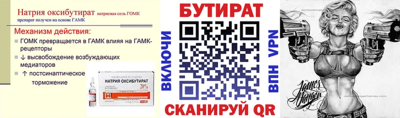 гидра маркетплейс  Луга  БУТИРАТ буратино 
