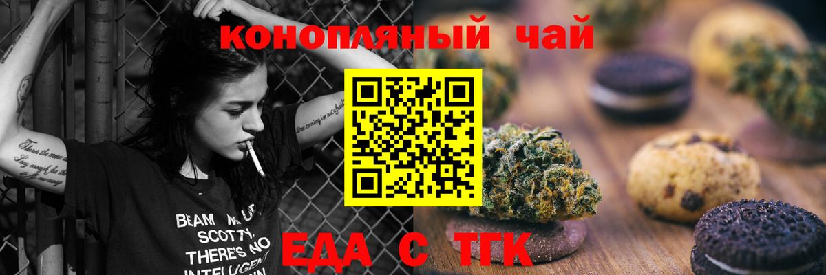 Canna-Cookies марихуана Луга