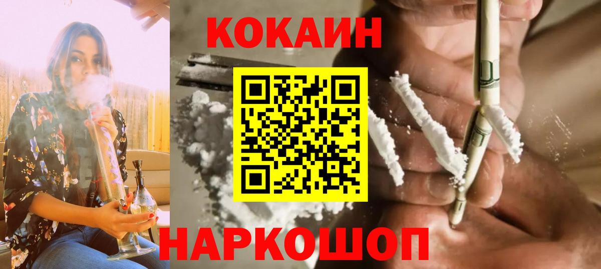 Кокаин FishScale Луга