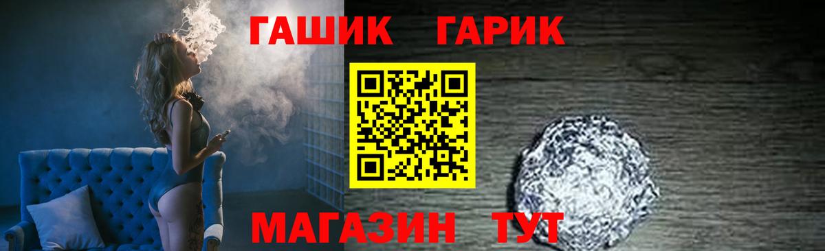 ГАШ  Гашиш Ice-O-Lator  Вход с VPN  Луга  ГАШИШ хэш 