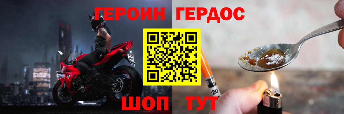 Героин белый Луга