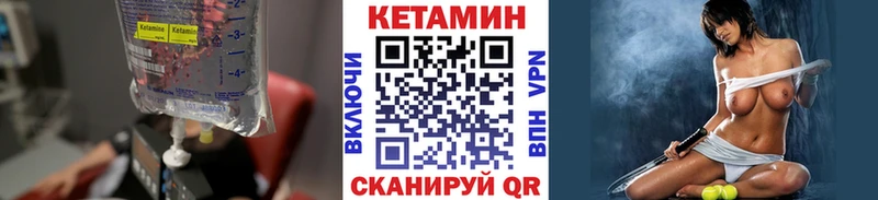 Кетамин ketamine Луга