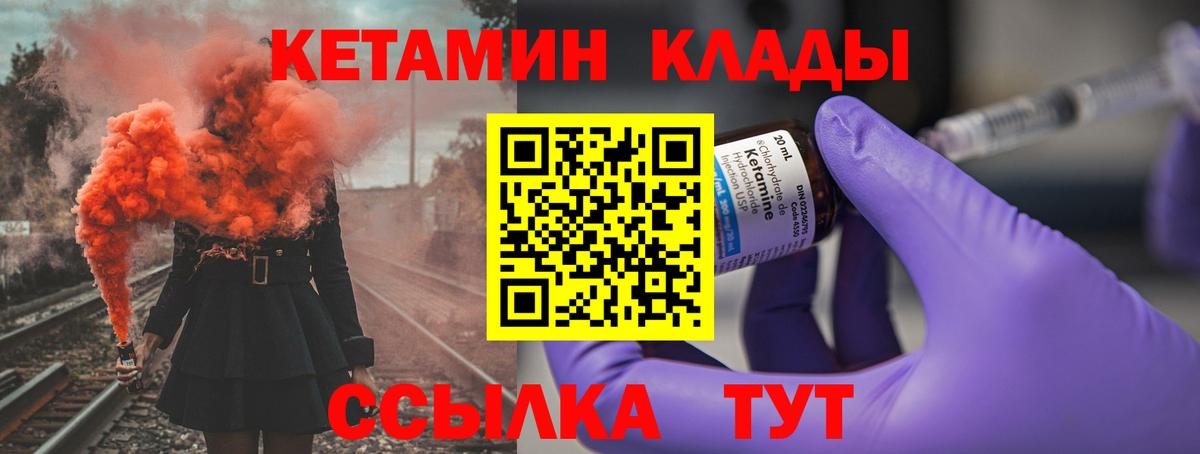 нарко площадка Telegram  Вход с VPN  Луга  КЕТАМИН VHQ 