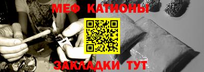 меф VHQ Краснознаменск