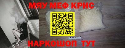 меф VHQ Краснознаменск