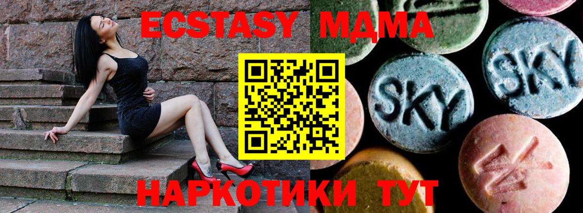 MDMA  MDMA кристаллы  Вход с VPN  Луга 