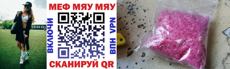 Мефедрон мяу мяу  KRAKEN маркетплейс  Луга 