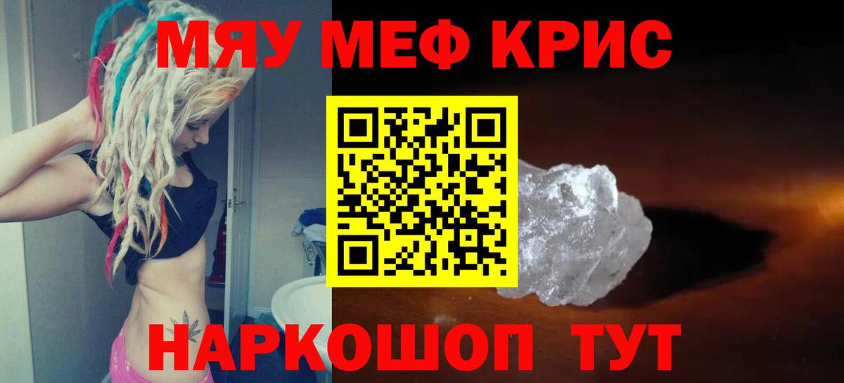 даркнет сайт  МЯУ-МЯУ  Меф мяу мяу  МЯУ-МЯУ  Вход с VPN  Мефедрон мука  Луга 