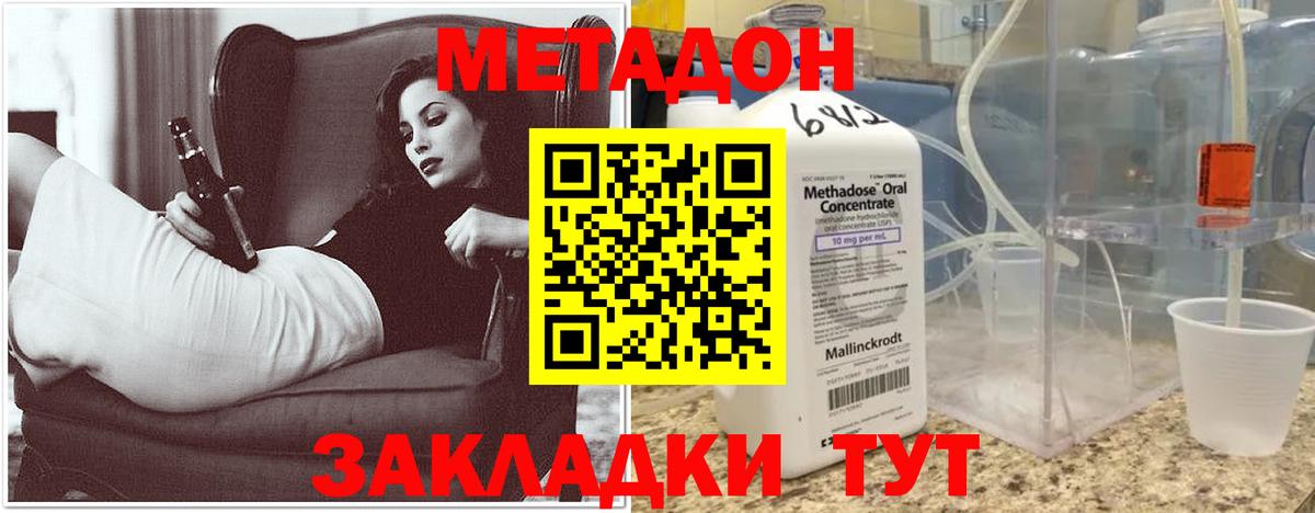 Метадон белоснежный  МЕТАДОН кристалл  Луга  Вход с VPN 