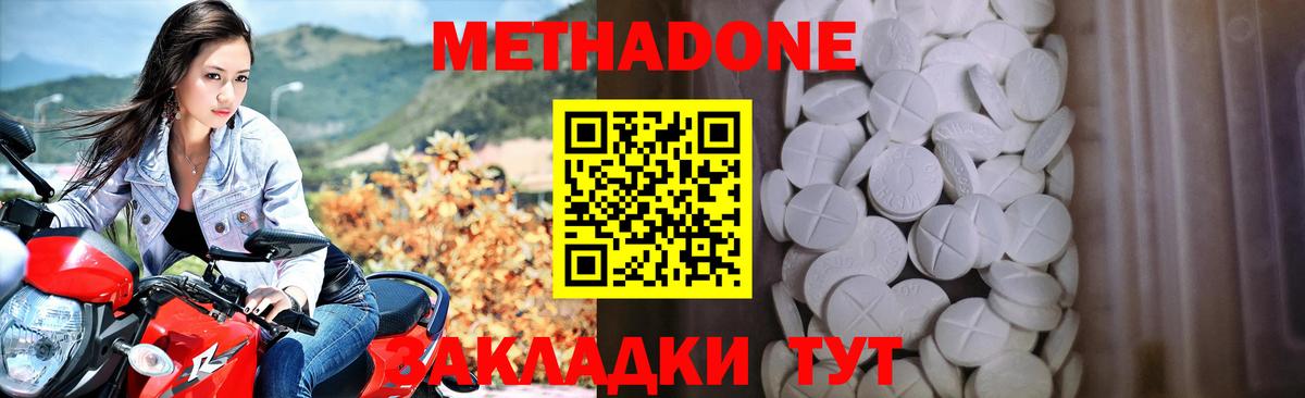 Метадон мёд Луга