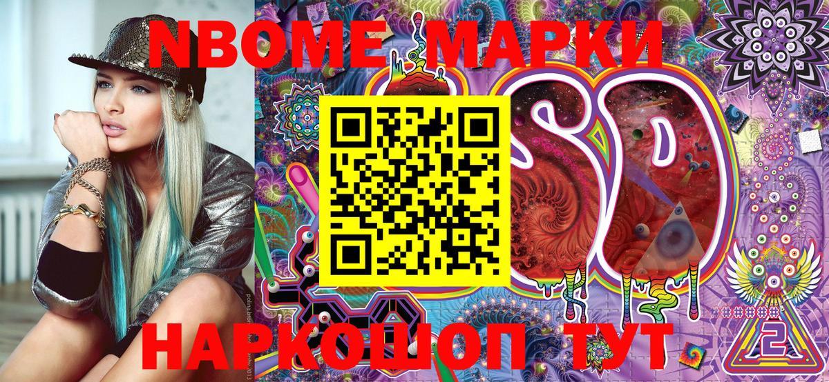Луга  Марки 25I-NBOMe  Вход с VPN  Марки N-bome 1500мкг 
