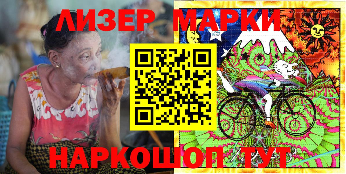 Наркотические марки 1,8мг Луга