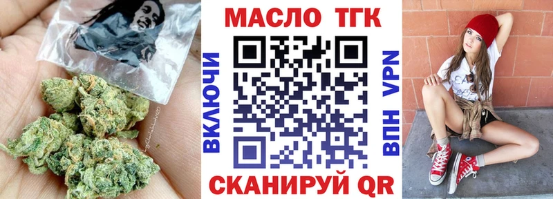 ТГК THC oil  где продают наркотики  ОМГ ОМГ онион  Луга 
