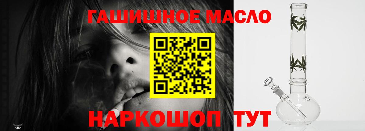 Дистиллят ТГК THC oil  ТГК вейп  Вход с VPN  Луга 